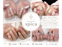 スピカ(spica)