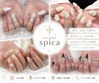 スピカ(spica)