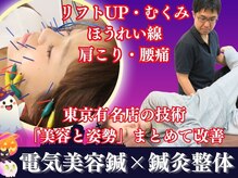 マッチ鍼灸整骨院