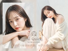 アイクイック 駒込店 巣鴨 王子(AiQuick)