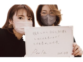 ぺルラ 島田駅前店(Perla)/お客様からのお言葉♪