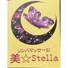 ビ ステラ(美☆stella)のお店ロゴ