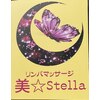 ビ ステラ(美☆stella)ロゴ