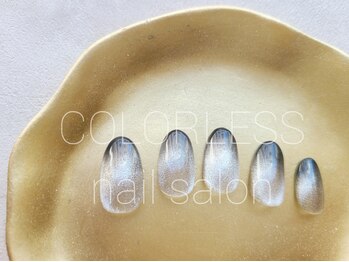 カラーレス(COLORLESS)/【デザインコース】