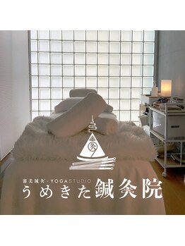 うめきた鍼灸院 センス(SENSE)/うめきたエリアより徒歩10分！