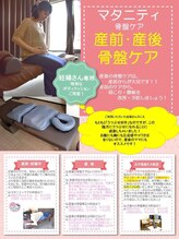 しむらさかうえ整体院/マタニティでも通える骨盤矯正♪