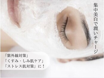 カスミ板橋ベルミーランド/3W集中美白