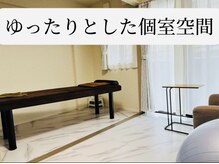 春日整体院itoの雰囲気(お一人様貸切の完全貸切です。コロナ対策も徹底しております★)
