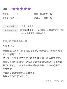 ピクサー(PIXAR)/小顔矯正・骨盤矯正・整体・三宮