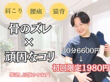 高津接骨院