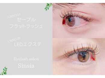 シンシア(SinSia)