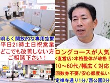 定禅寺セディナ整体