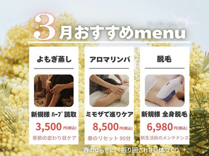 フロレゾン(Floraison)の写真