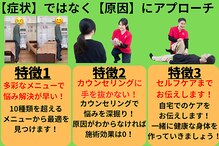 アイケア整骨院 新検見川(i-care整骨院)