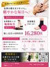 【足首矯正サポーター】＆輪廻転生（姿勢改善ならこのコース）60分￥16,280円