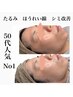 【50代人気No1疲れ顔卒業】透明感ツヤ肌 光フェイシャル+美容液導入