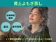 癒し工房ゆらぎ(YURAGI)の写真