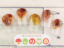 ネイルサロン きのこ/選べるデザインL コース