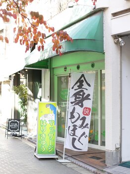 キュアハンズ 大森/お店の目印 大森 ミルパ商店街