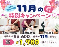 巣鴨駅前整体院