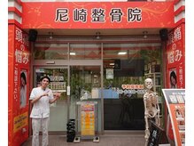 尼崎整骨院/院内の様子