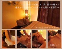 アジュール(Azur.)