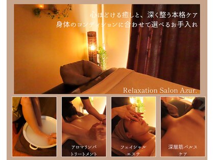 アジュール(Azur.)の写真