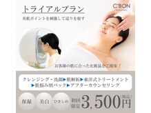 シーボン 川口店