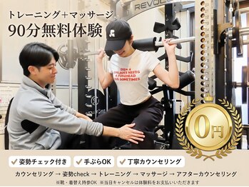 精神と時のジム 福岡天神店/天神無料体験パーソナルジム