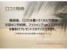美容サロン マウロア(Mauloa)/口コミ特典！ 