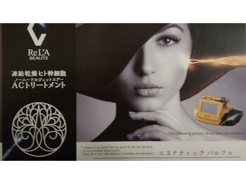 エステティック パルフェ/リアボーテ正規販売代理店★