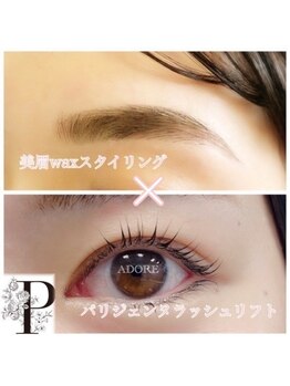 アドア(ADORE)/美眉スタイリング×パリジェンヌ