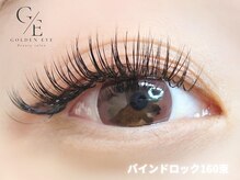 ゴールデンアイ 谷山店(Golden eye)/バインドロック