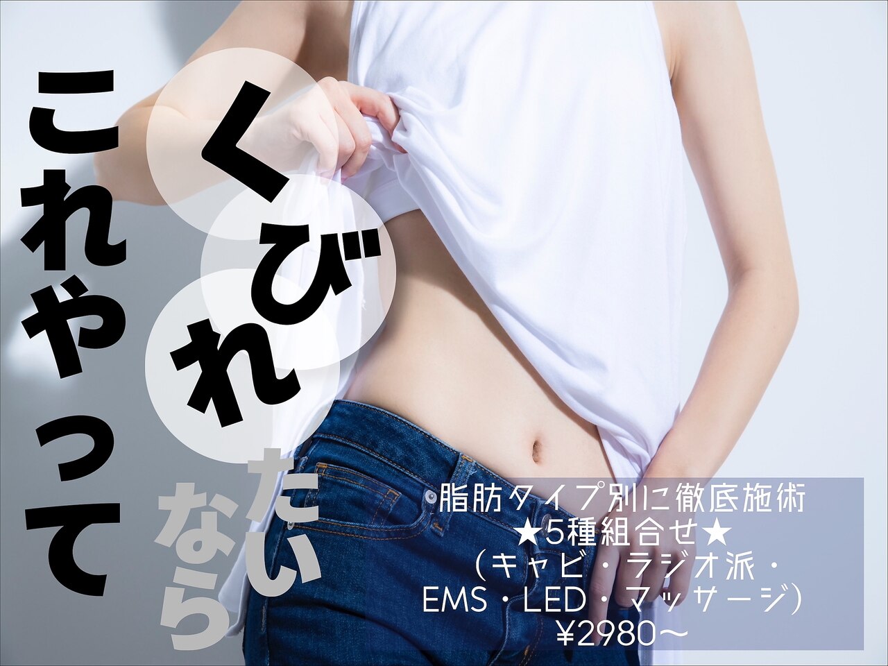 熊谷駅でエンダモロジーが人気のエステサロン｜ホットペッパービューティー
