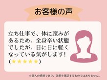 武庫之荘わだち整骨院/お客様の声 8