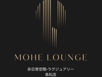 モヘラウンジ(MOHE LOUNGE)