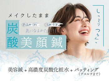 げんき堂整骨院 鍼灸院 ゲンキプラス 上板橋(GENKI Plus)/炭酸美顔鍼