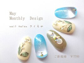 2025年5月以外は【新規￥8250】