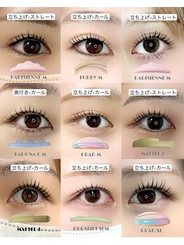 パティオアイラッシュ(Patio eyelash)/ラッシュリフト