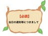 【★必読★】当日の遅刻等につきまして
