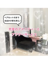 ハゼラン 神戸店(HAZERAN)/充実のアメニティー