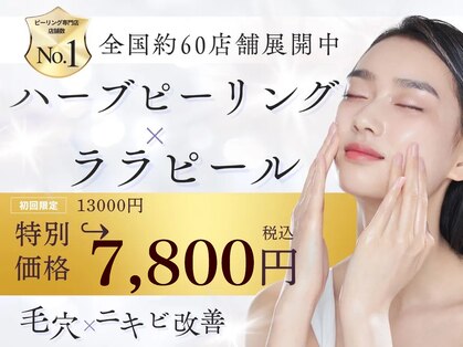 ホワイトアクア 京都店(WHITE AQUA)の写真