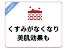 エピラージュ 町田店/当店の脱毛の特徴7