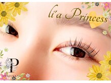 リアプリンセス(li'a Princess)