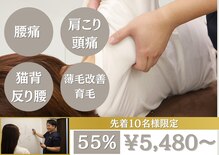 あるしあ鍼灸接骨院 木曽川院