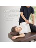  【全身から顔まで整えるトータルケア】整体＋小顔＋EMS140分 