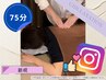 新規☆SNS特典☆ エッセンシャルセラピィ【 60分+15分 】