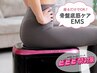 【お腹/腰周りのお悩み】ケーゲル体操-骨盤底筋 ポッコリお腹/腰痛など¥7000