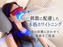 ペルラメディカルホワイトニング 名古屋