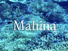 肌質改善サロン Mahina【マヒナ】